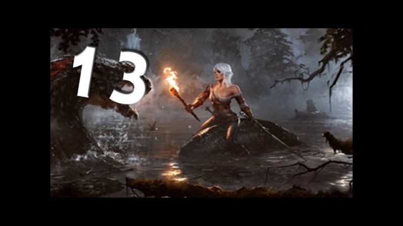 "водяная баба" | the witcher 3 wild hunt #13