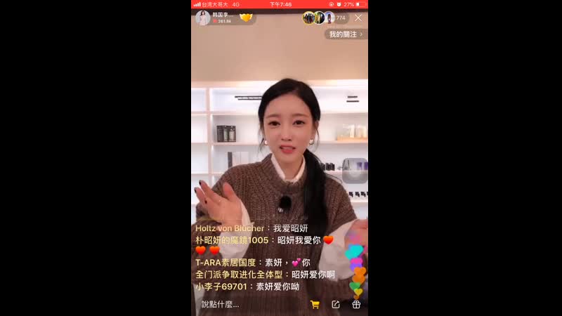 Soyeon porn video – 191030 soyeon 快手app live #5