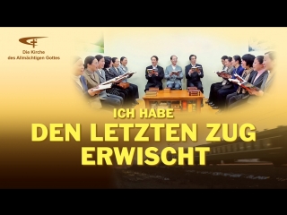 Ich habe den letzte zug erwischt ganze filme (2018) hd mit dem herrn jesus beim festmahl sitzen