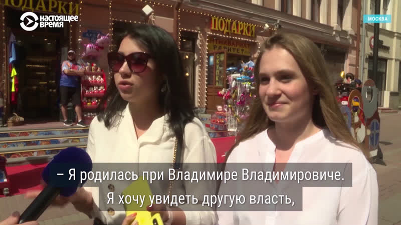 За или против поправок? опрос в москве