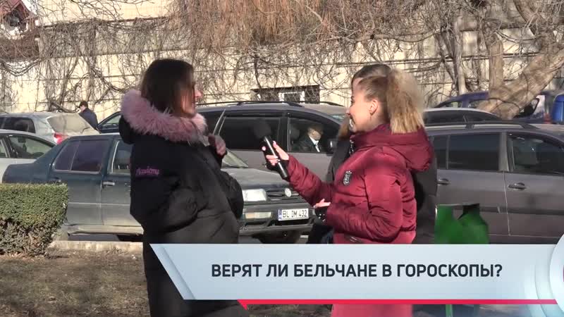 Верят ли бельчане астрологам и гороскопам уличный опрос