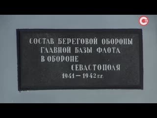Береговой батарее № 11 исполнилось 120 лет