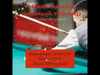 Видео от бильярдный клуб "russкий" i бар | бильярд | омск