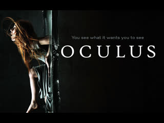 Окулус / oculus (2013)