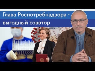 Зачем анне поповой патент на вакцину?