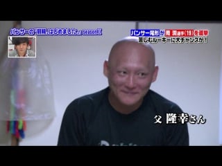 [panther no keirin, hajimemashita ] chisato okai