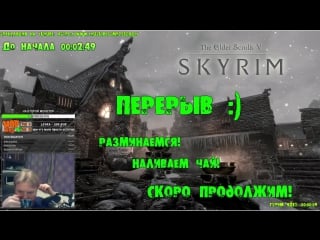 [rus] skyrim лучник маг, читаем чат общаемся отдыхаем )
