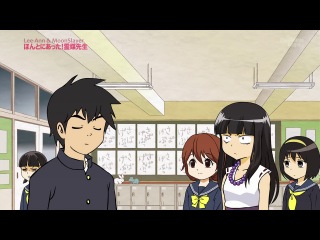 Honto ni atta! reibai sensei / ужасающий сенсей 07 [русская озвучка lee ann и moonslayer]