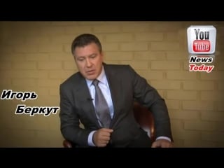 2016 12 13 украина потеряна, как источник давления сша на россию игорь беркут www dnr ueuo com feniks dnr@mail ru