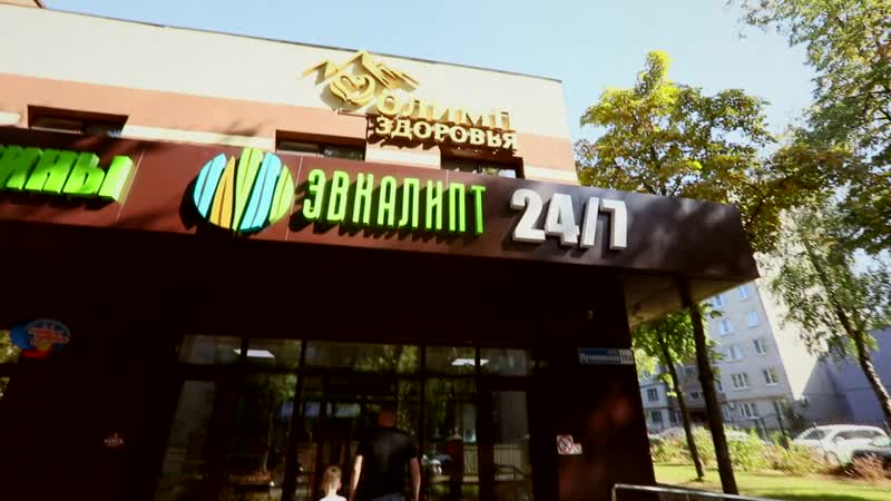 Круглосуточный травмпункт "эалипт"