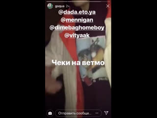 Dimebag plugg insta stories 7