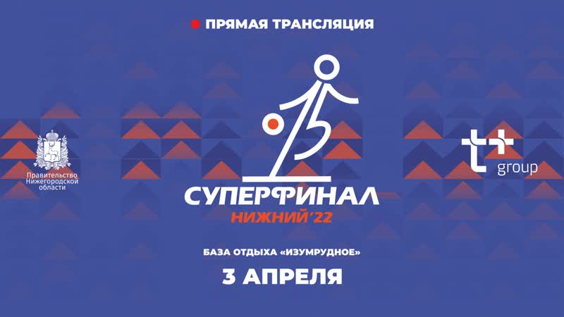 С/з «изумрудное» | г | суперфинал шбл "кэс баскет"