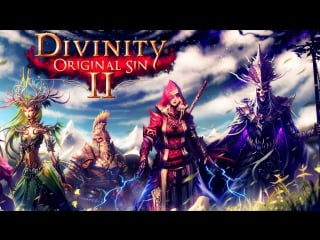 Divinity 2 первородный аутизм