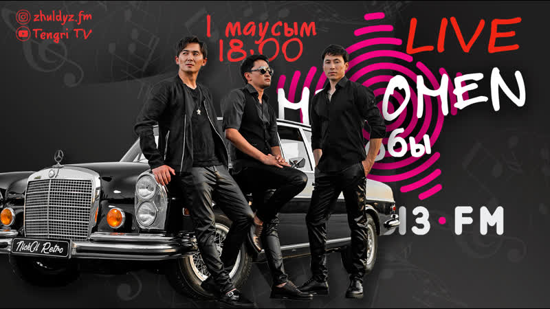 "zhuldyz live" музыкалық шоуы бүгінгі радиоконцерт қонағы melomen тобы