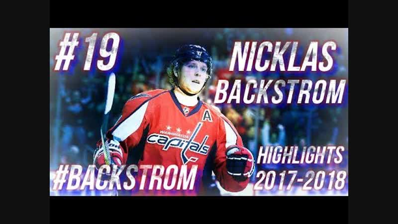 Nicklas backstrom highlights 17 18