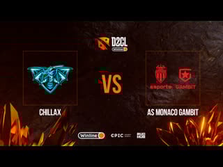 Chillax vs as monaco gambit, winline d2cl season 9, bo3, game 1 [mortalles & smile]