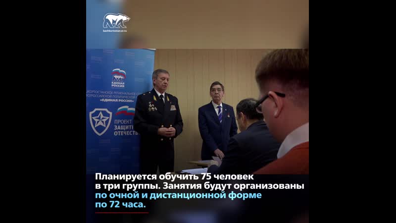 В башкортостане стартовал первый поток обучения военно патриотическому воспитанию