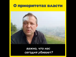 О приоритетах власти