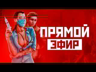 Проводим вечер пятницы в крмп