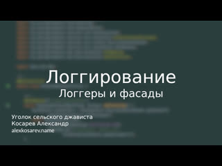 Инструменты логгирования для платформы java