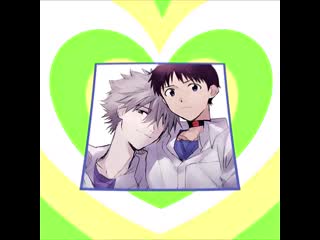 ↬ evangelion ; kawoshin