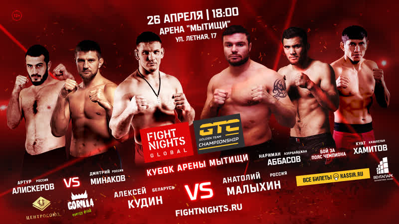 Fight porn video – Fng93 free live stream прямая трансляция турнира fight nights global 93