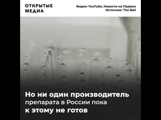 Сми узнали о проблемах с массовым производством вакцины