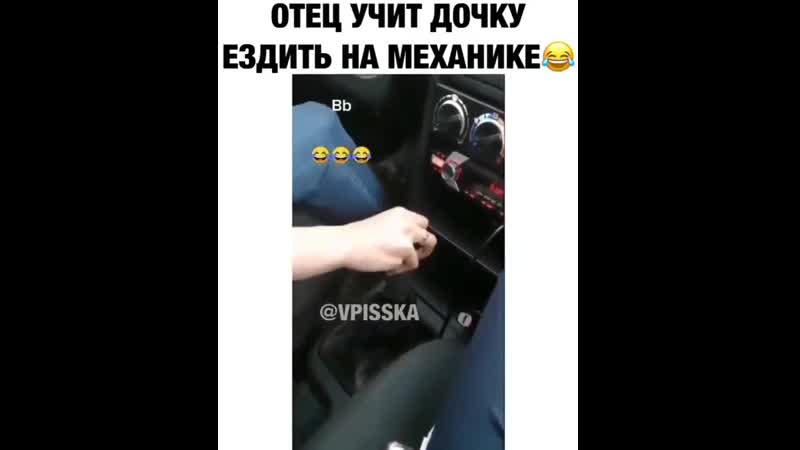 Отец учит дочку ездить на механике