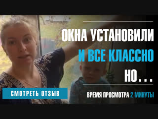 Пластиковое окно | студия остекления