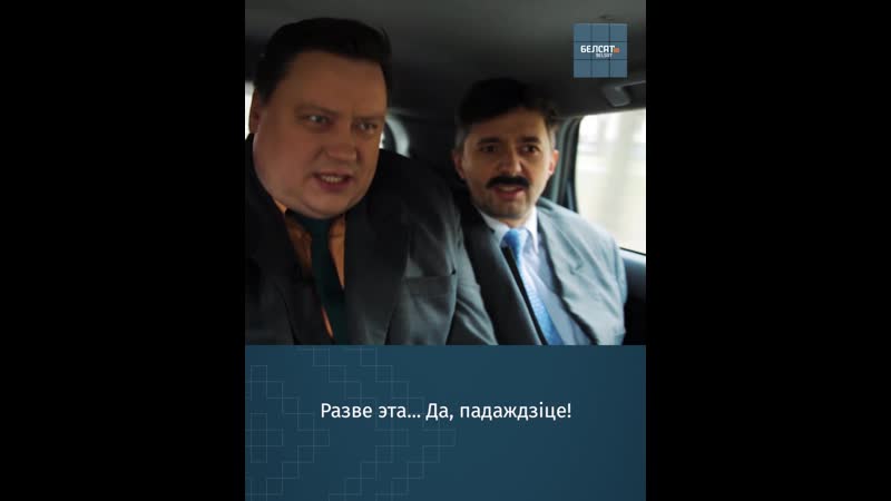 Арол ў гняздзе, вясёлкавы сцяг ды новы вусаты прэзідэнт