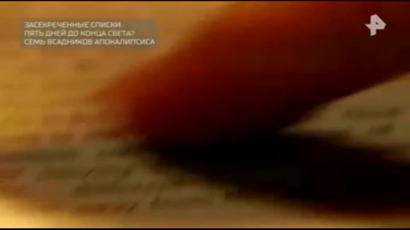Засекреченные списки 07 10 2017