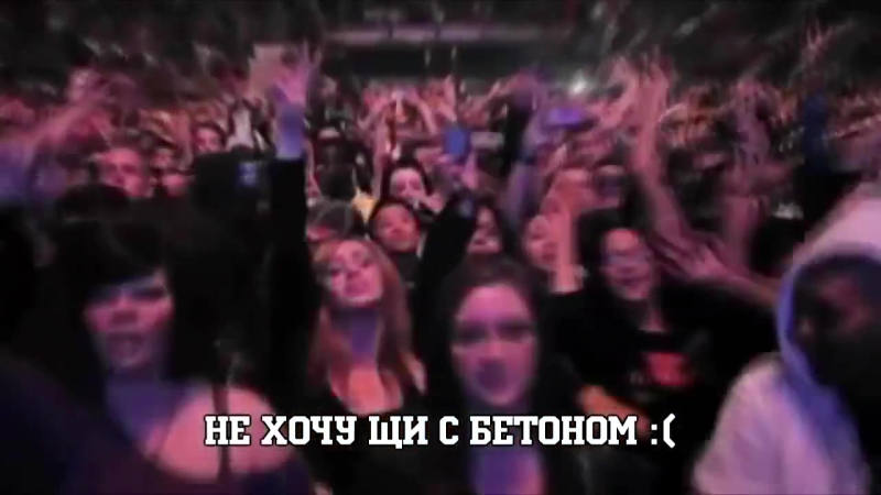 Щи с бетоном (послышалось)