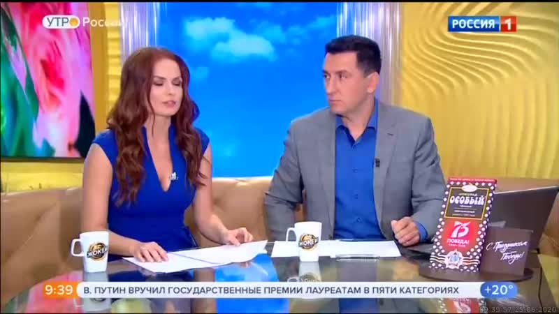 25 06 2020 0930мск sd360 утро россии часть 2
