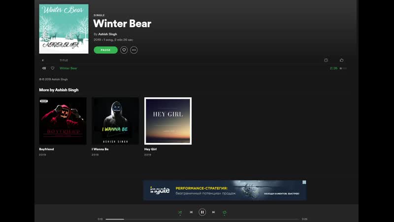 Плагиат winter bear