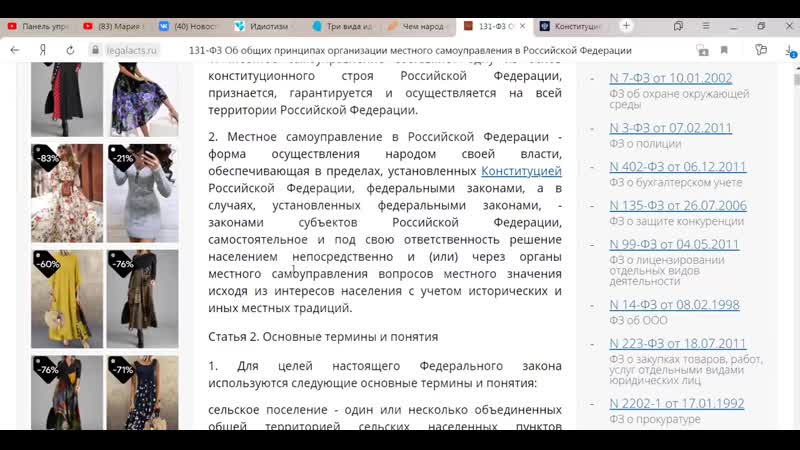 Дьявол кроется в деталях конституции рф 2021