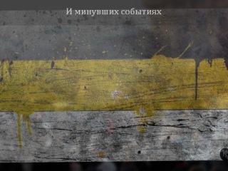 Агитация к русскому автопробегу