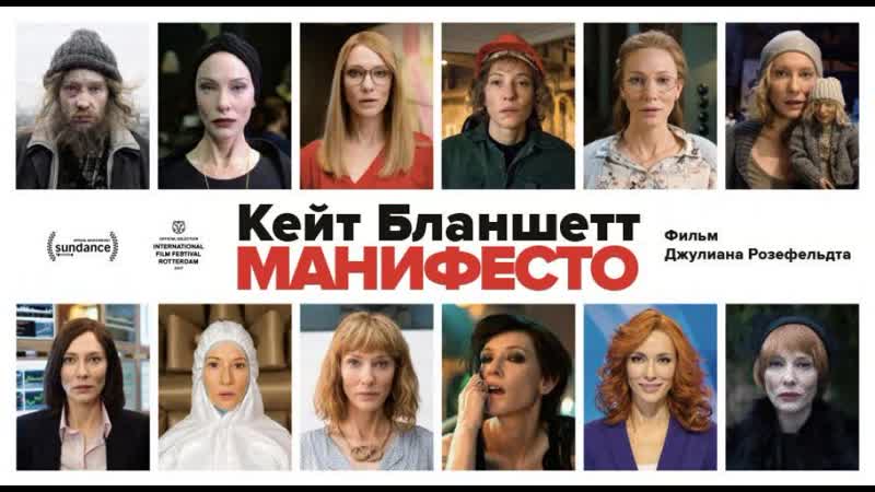 "манифесто / manifesto" юлиан розефельдт