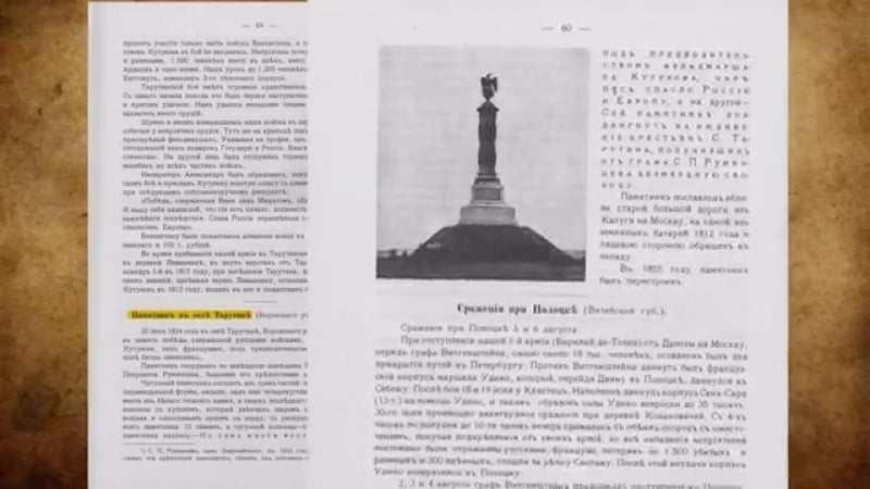 Неудобные артефакты войны 1812 года