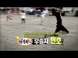 131006 minho kbs let's go dream team 2 ep 200 "best of the best" (part 2)