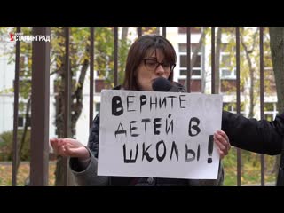 Протесты родителей 7 и 8 ноября всероссийская акция #задетей #противдистанционки