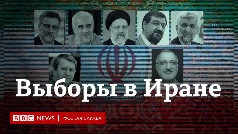 Выборы президента в иране почему избиратели не хотят идти голосовать?