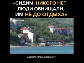 Крымчанка о жизни на аннексированном полуострове откровенно