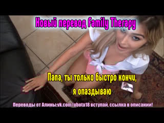 Перевод кончил школьнице на выпускном [русское порно, секс, инцест, мамки выебал дочку и секс, sex, порно, porno, мамка, инцест