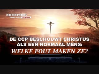 Christelijke film ‘rode heropvoeding vanuit huis’ clip 6