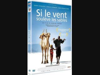 Когда ветер поднимает песок / si le vent soulève les sables (2006)