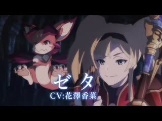 [pv] granblue fantasy the animation s2 ova | фантазия гранблю 2 глава джиты