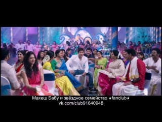 Brahmotsavam (2016) vachindi kada avakasam