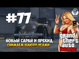 Gta5 | dimkfedorov (lp #77) [ к бабене ]