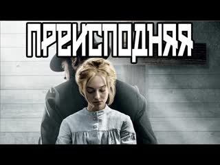 Триллер «» (2016) дакота фэннинг, кит харингтон, гай пирс