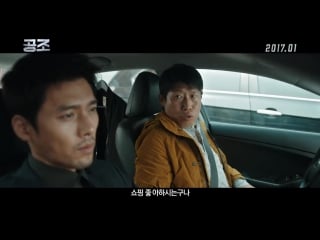 First teaser trailer for < cooperation > (hyun bin, yoo hae jin, kim joo hyuk, yoona)